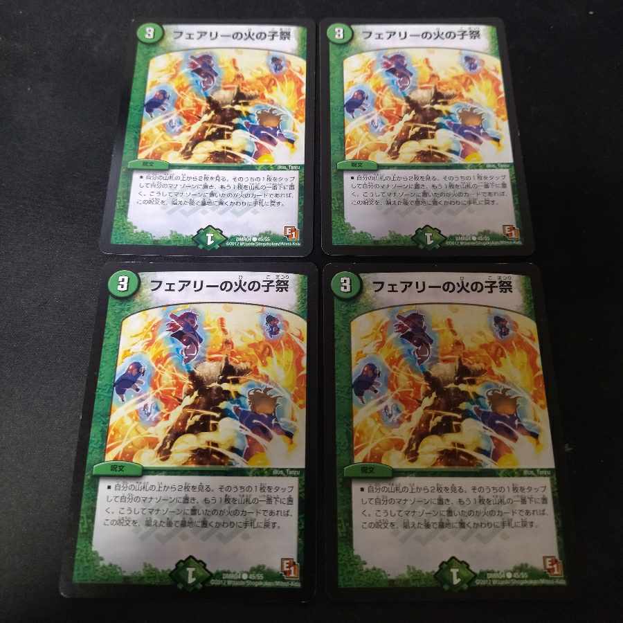 Fairy's Fire Child Festival C 4 pieces