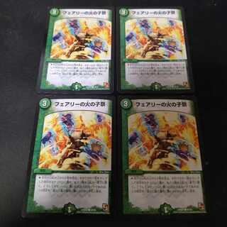 Fairy's Fire Child Festival C 4 pieces