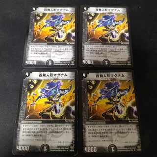 Hundred Dolls Magnum R 13/55/Y5 4pcs.