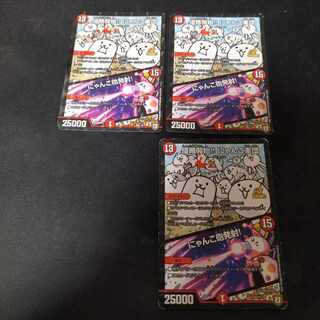 Invasion! Nyanko Gundan｜Nyanko Cannon Open Fire! P105/Y17 3 sheets, many scratches