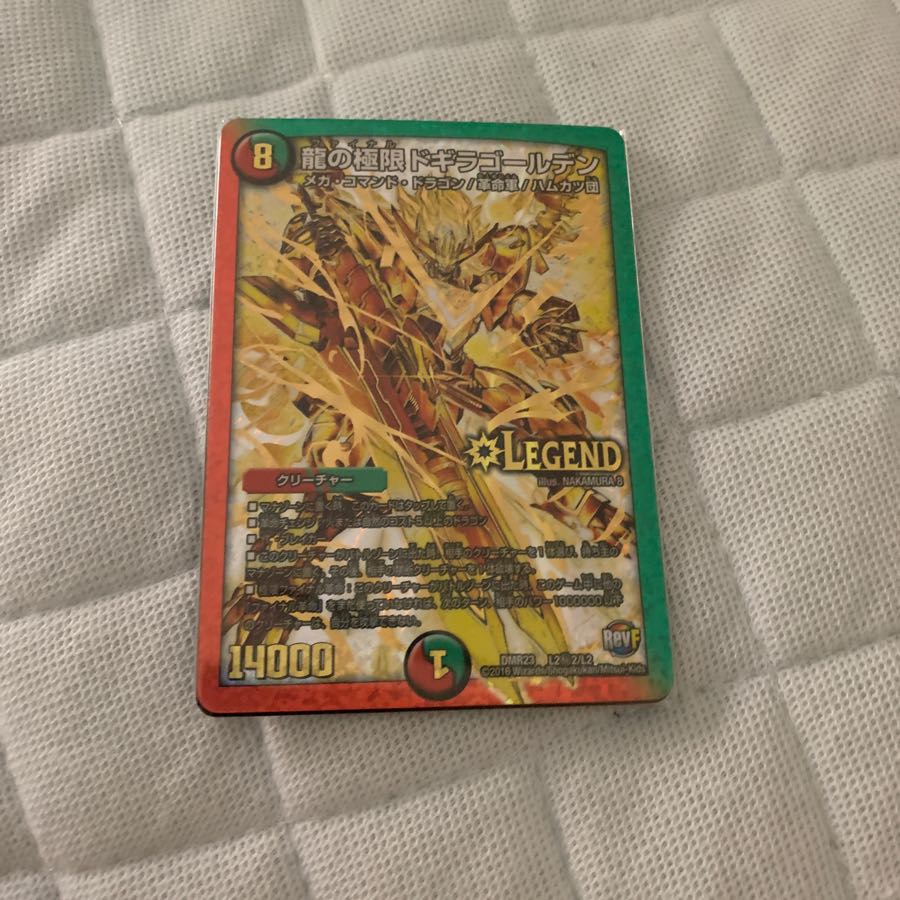 ドギラゴールデン 金シク