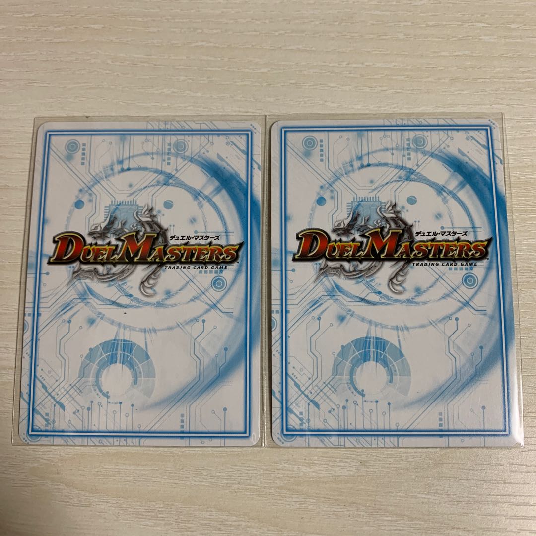 ヘルエグリゴリ　二枚