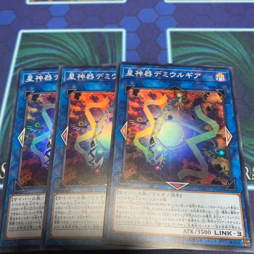 星神器デミウルギア