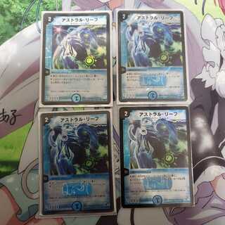 アストラルリーフ