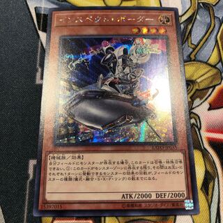 遊戯王　インスペクトボーダー　シークレット