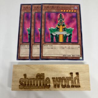 Android-Psycho Shocker 1357