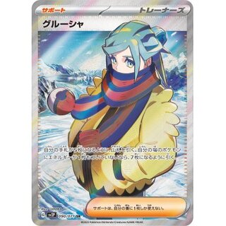 [Condition A-] Grusha [SR] {090/071}
