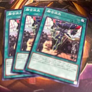 Same-day shipping] Fusion Deployment Normal 3-piece set