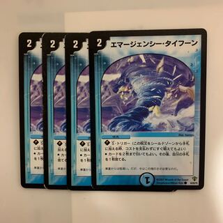 デュエルマスターズ