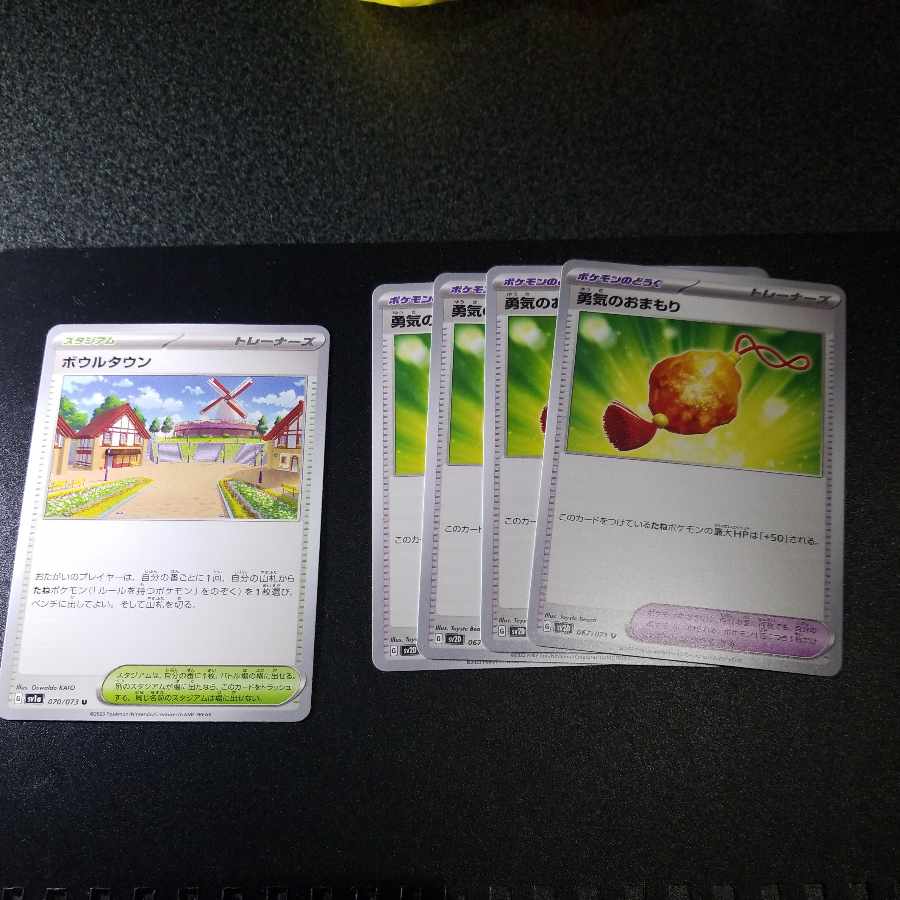 Courageous charm U 067/071