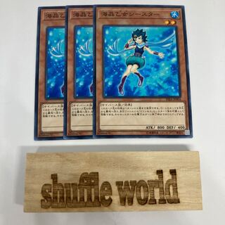 Marincess Sea Star 1361