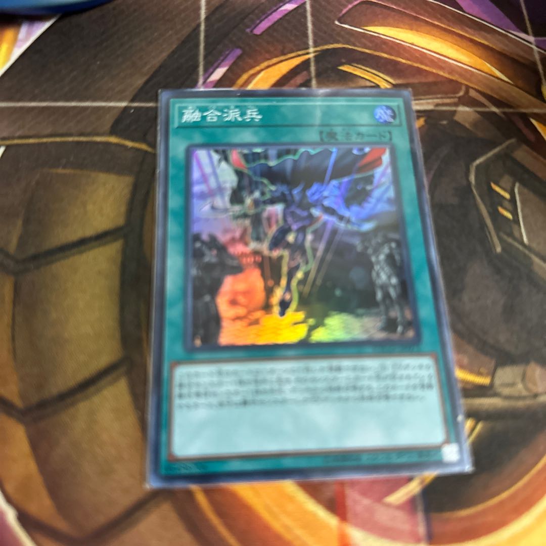 Fusion Deployment Super Rare JP071