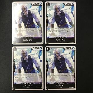 Spandum (OP03-086) R 4 sheets