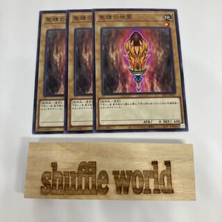 聖種の地霊 1364