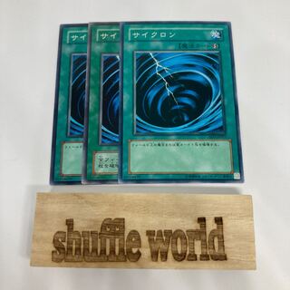 サイクロン　1365