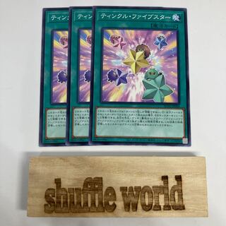 Five Star Twilight 1368