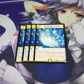 クリスタルケイヴ 未使用②