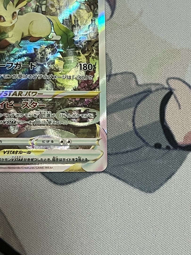 LeafeonVSTAR SAR 210/172