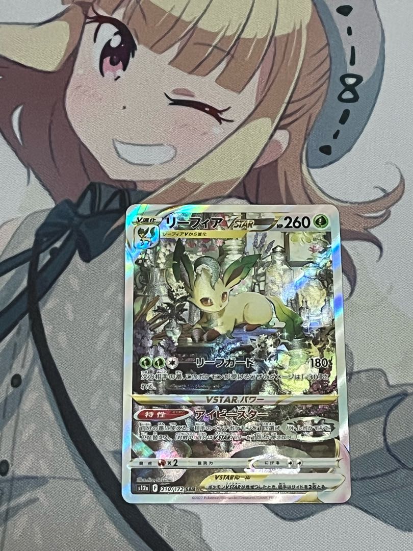 LeafeonVSTAR SAR 210/172