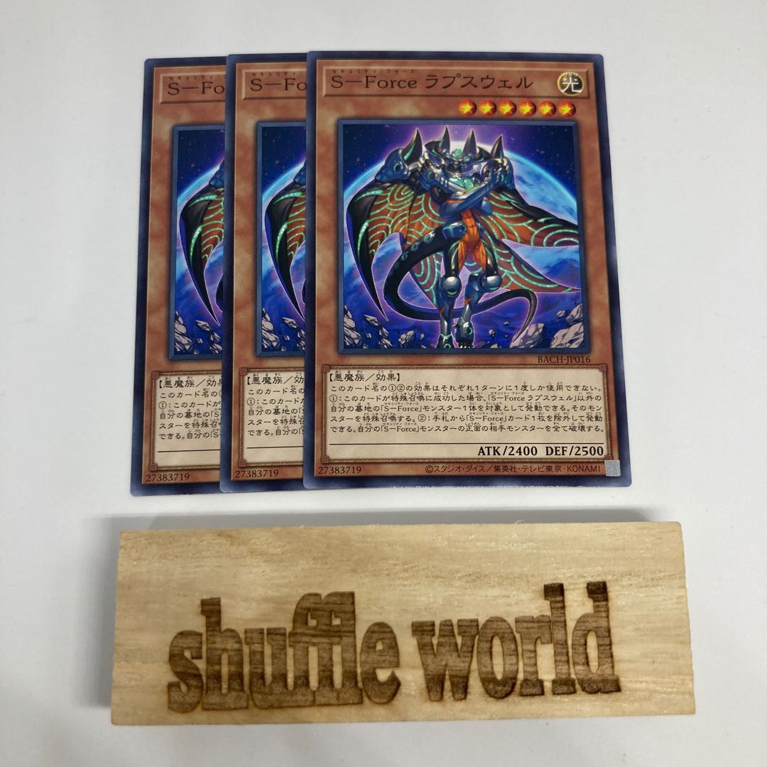 S-Force Lapse Well 1375