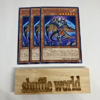 S-Force Lapse Well 1375