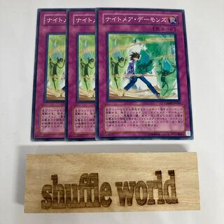 ナイトメア・デーモンズ 1378