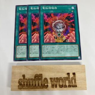 電脳増幅器 1379