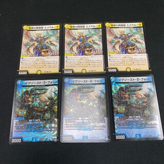 エメラルーダ イグゾーストⅡフォー