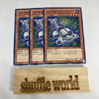 Chronomaly Mayan Machine 1380