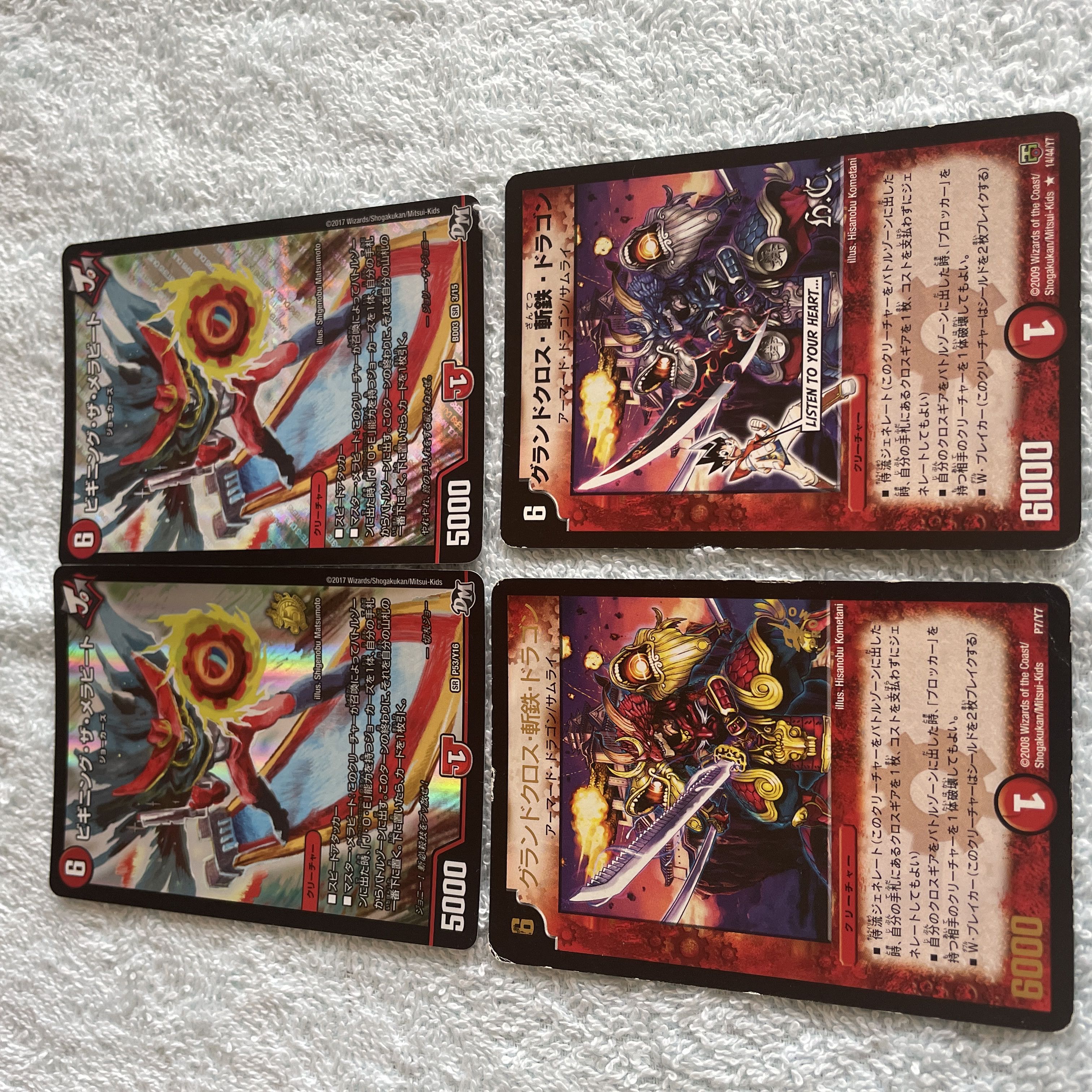 Duel Masters Beginning the Mela Bede せ25