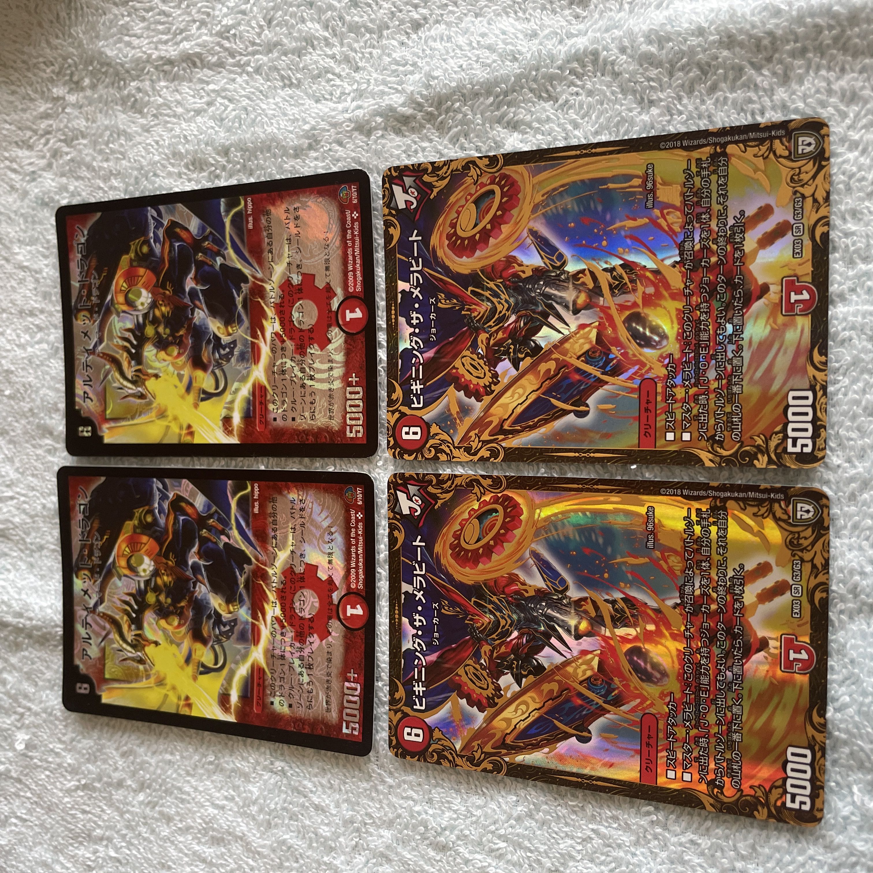 Duel Masters Ultimate Dragon Set26