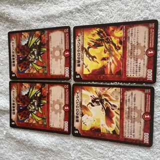 Duel Masters Bonbut, Ser 26