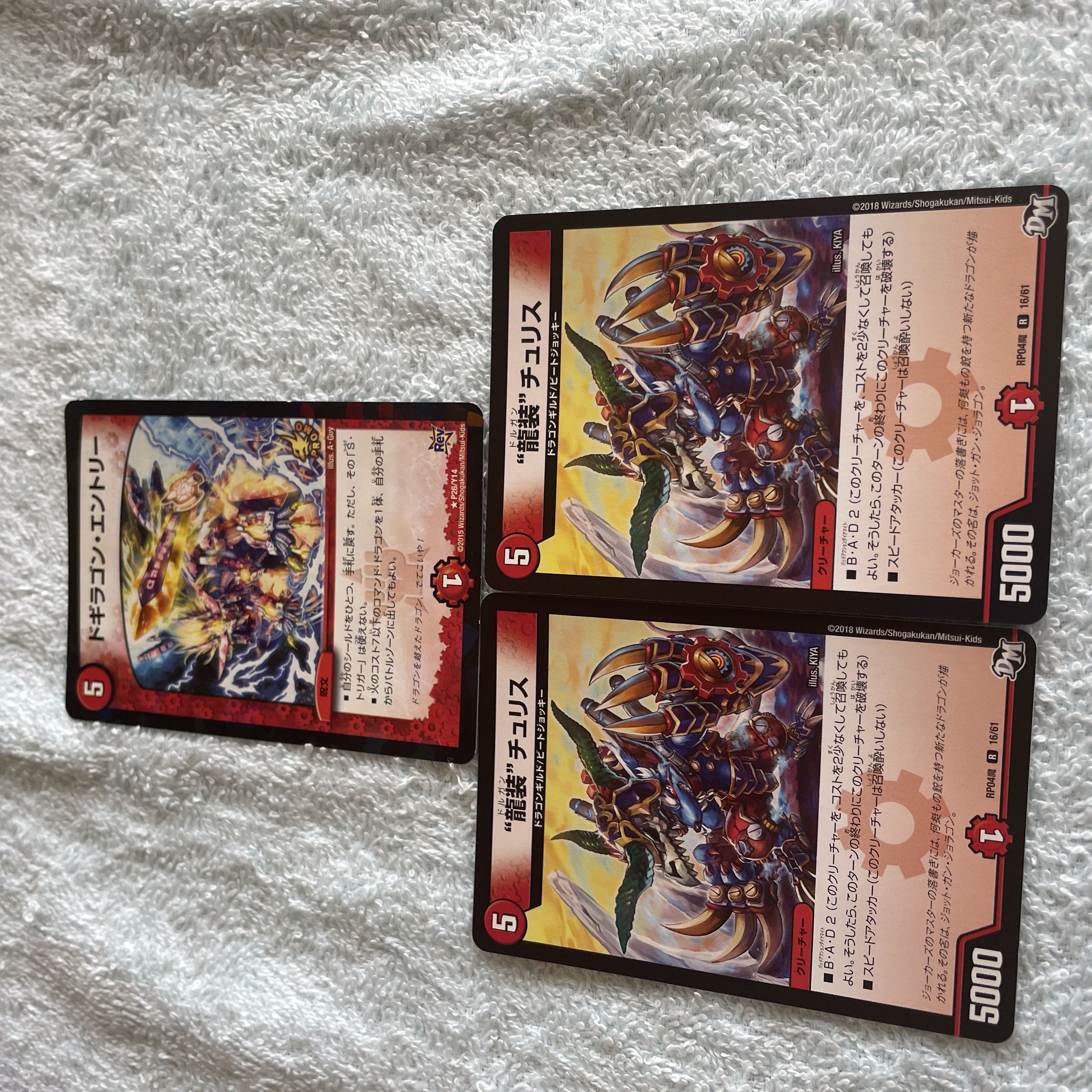 DUEL MASTERS Dugilagon Entry Set 28