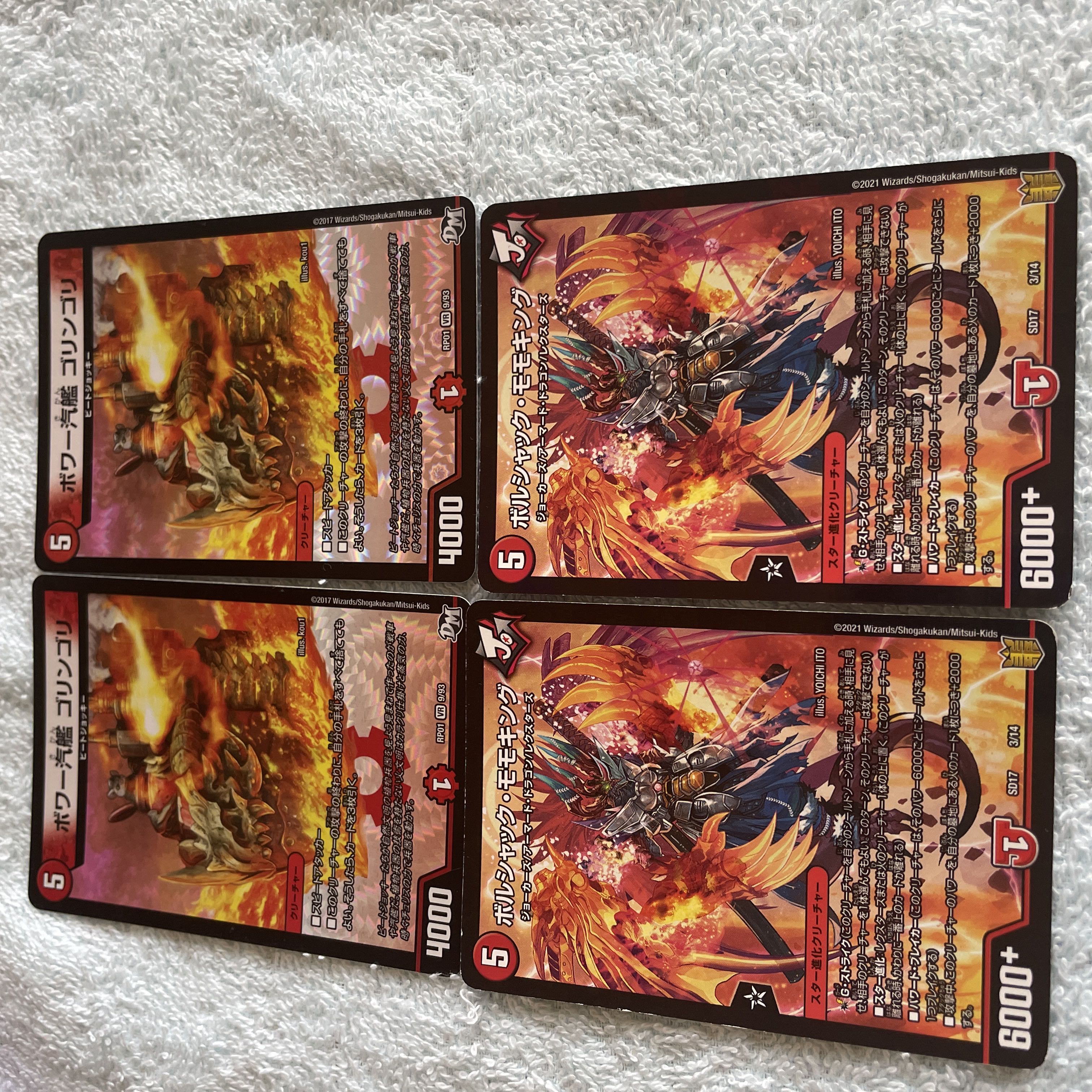 DUEL MASTERS GORINGOLI S 29