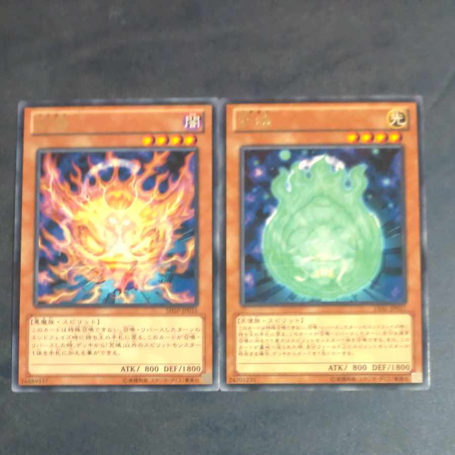 荒魂 レア JP035+和霊 【木林堂】