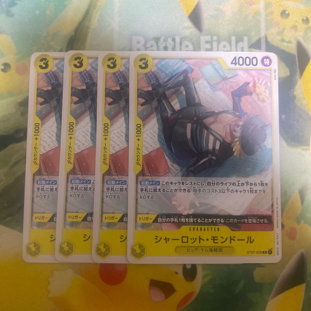 One Piece Card Game Charlotte Mondale 4 cards ST07