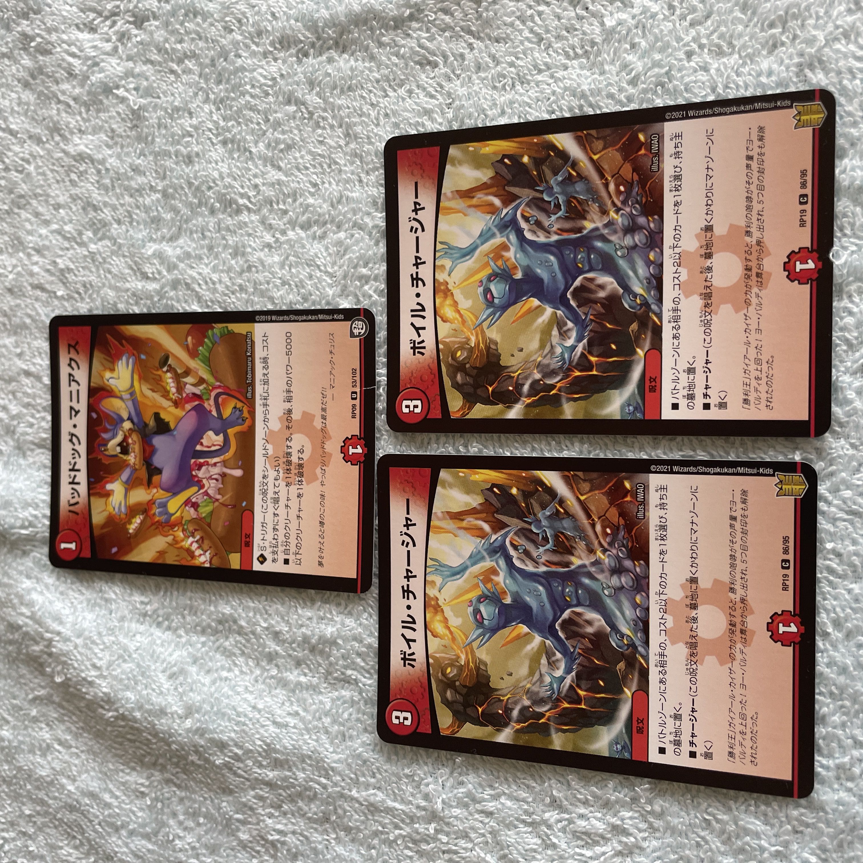 DUEL MASTERS MANIACS, Ser. 38