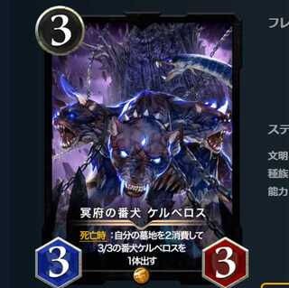 On sale [with spi] Watchdog Cerberus of the Underworld, 1 piece.