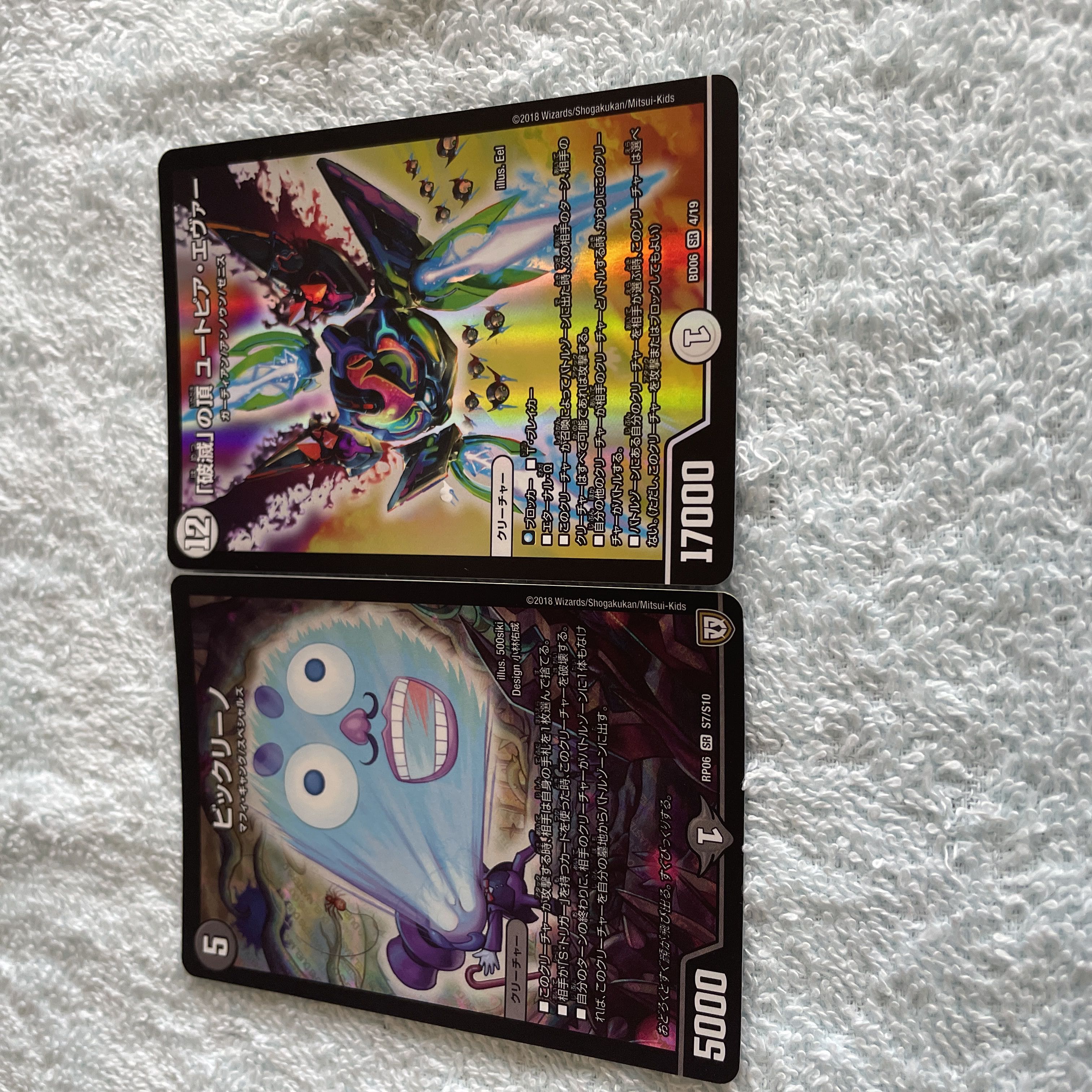 DUEL MASTERS BIG RINO, Ser 47