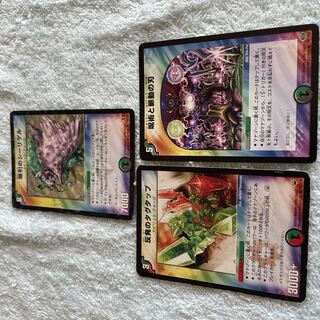 DUEL MASTERS - Duel Masters - Seeliger of Suction - 48