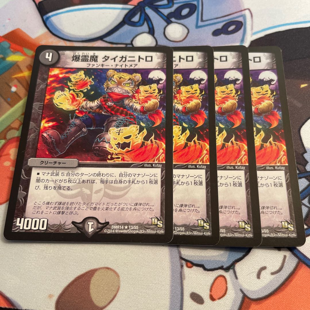 Bakurei Majo Taiganitoro R 13/55