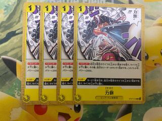 One Piece Card Game Rikimochi 4 cards ST07
