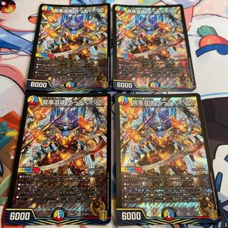 Dragon Wind Mixture Zadikurika SR S7/S11