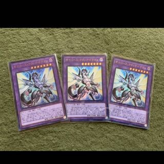遊戯王　サイバースクロックドラゴン　ウルトラ3枚