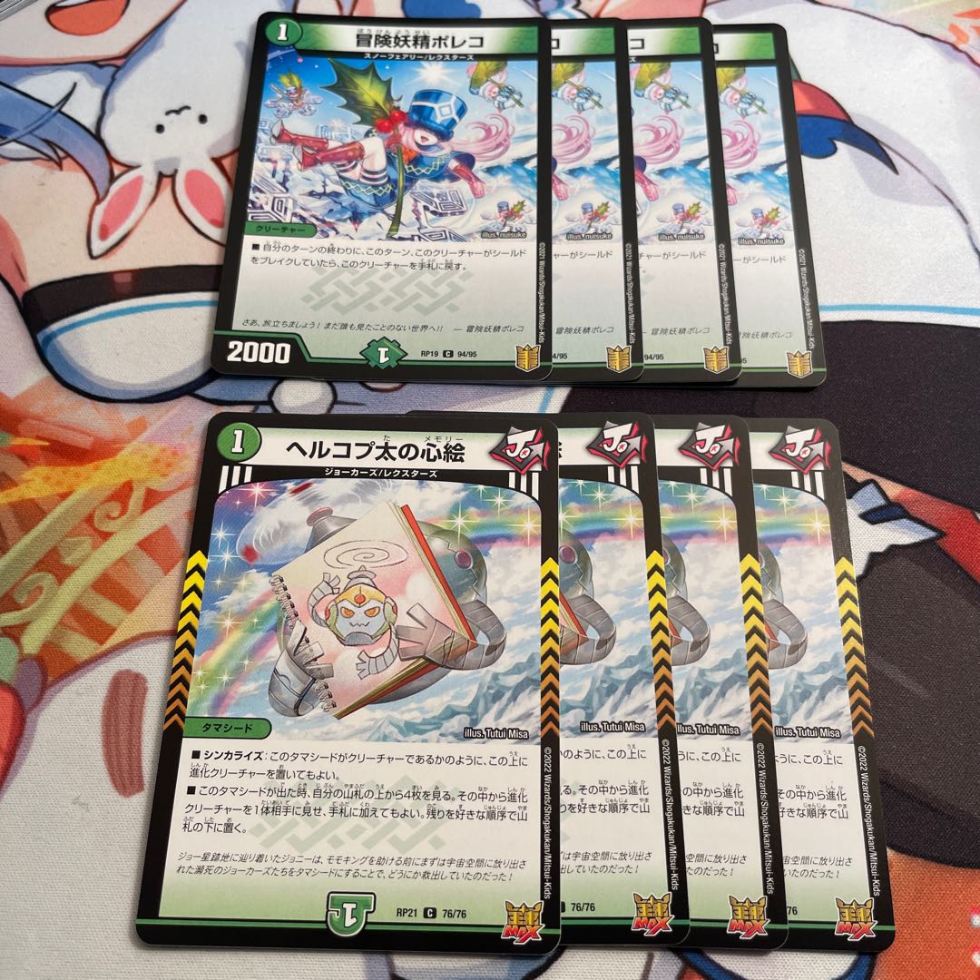 Adventure Fairy Poleco C 94/95