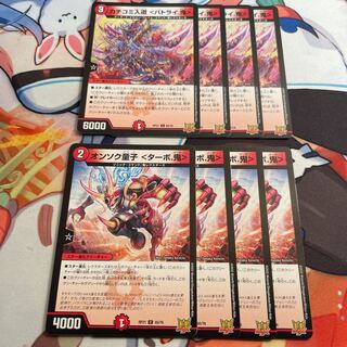 Kakuchi Irimichi ＜Batrai. Oni> C 64/76