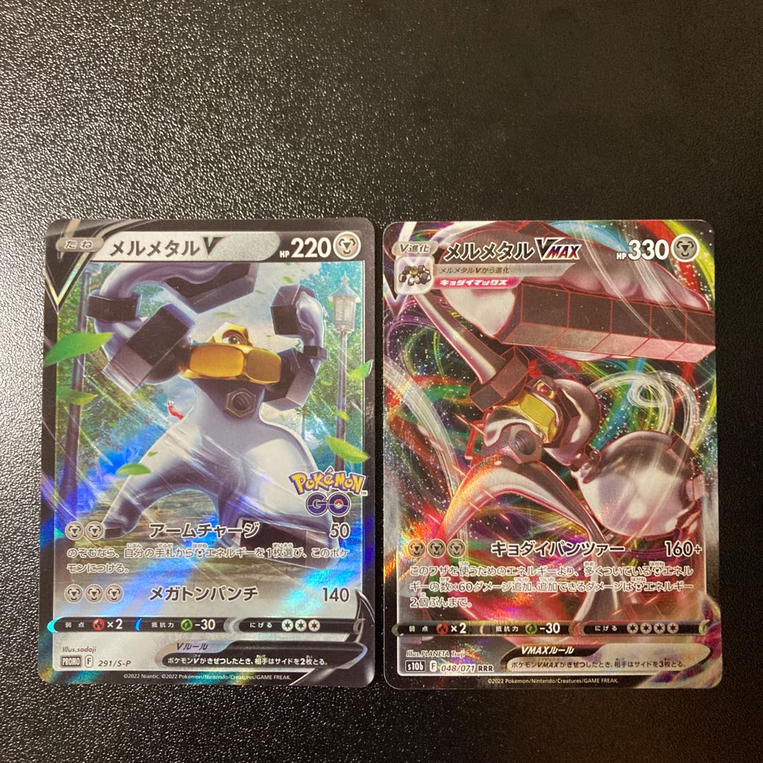 [Special Price] MelmetalVMAX RRR 048/071 MelmetalV Promo