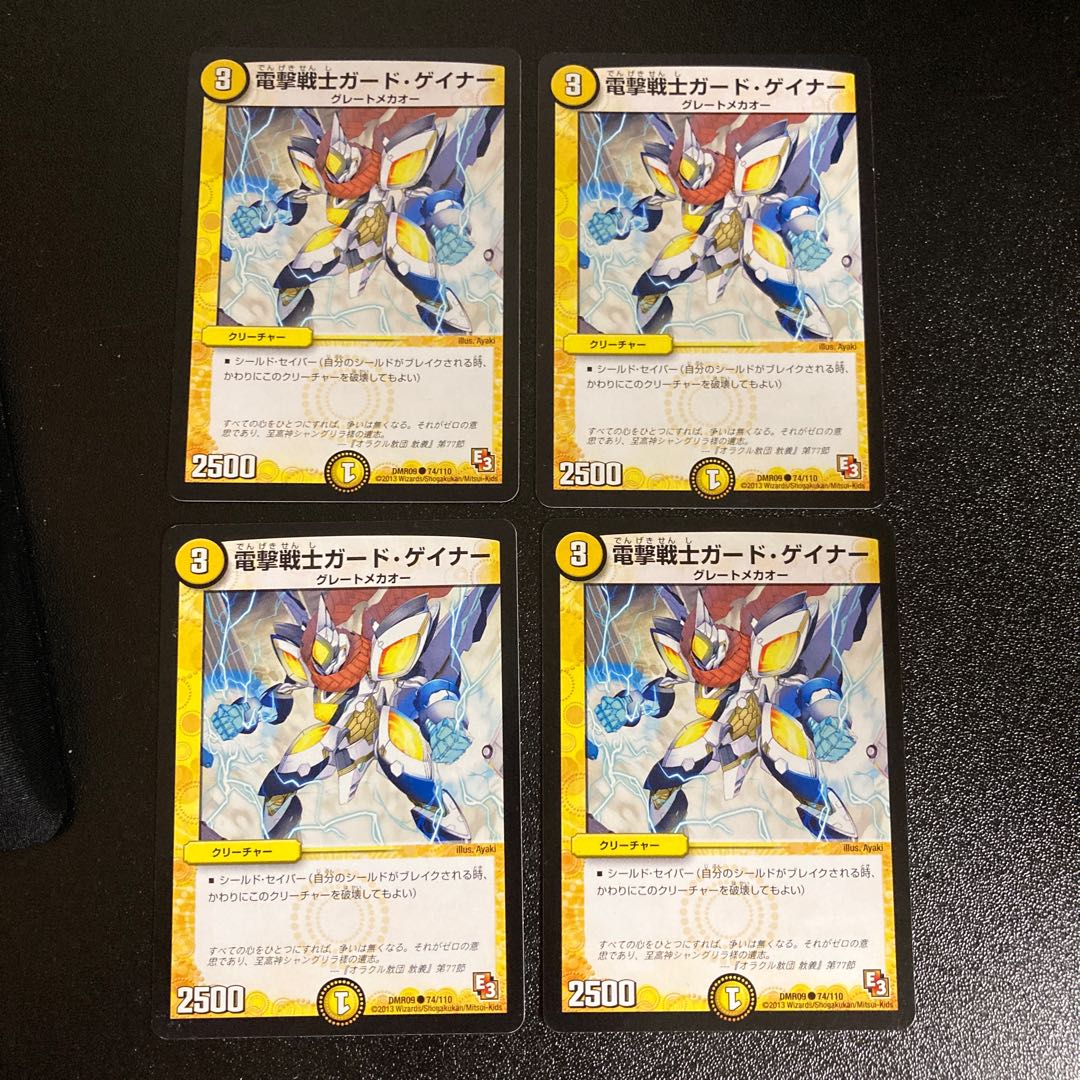 DM Blitzkrieg Warrior Guard Gainer Common 4-card set 1