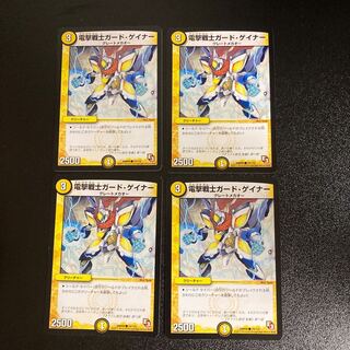 DM Blitzkrieg Warrior Guard Gainer Common, set of 4, set of 2