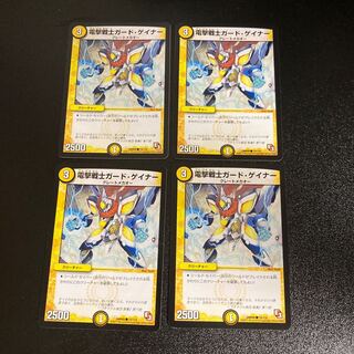 DM Blitzkrieg Warrior Guard Gainer Common, set of 4, set of 3